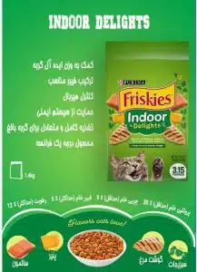 غذای خشک گربه بالغ فریسکیز با طعم مرغ و ماهی سالمون