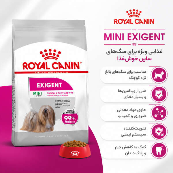 غذای مینی اگزیجنت سگ رویال کنین