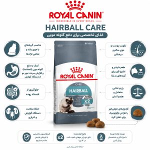 رویال هربال کر گربه دو کیلو
