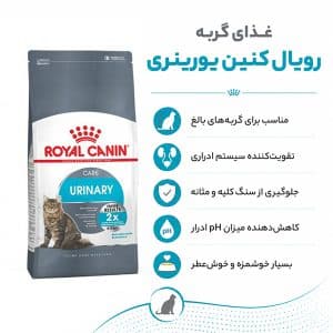 غذای گربه یورینری کر رویال کنین