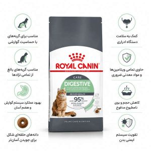 غذای رویال کنین دایجستیو گربه –