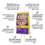 غذای جوسرا گربه کولینس