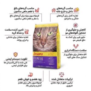 غذای جوسرا گربه کولینس