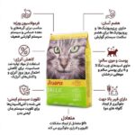 غذای گربه جوسرا سنسی کت