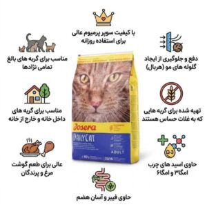 غذای جوسرا دیلی کت