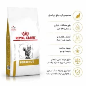 غذای یورینری اس او رویال کنین برای مشکلات ادراری
