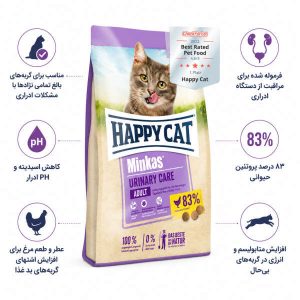 غذای گربه هپی کت یورینری (یوریناری) _ 10Kg