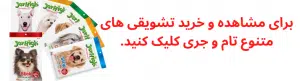 تشویقی سگ