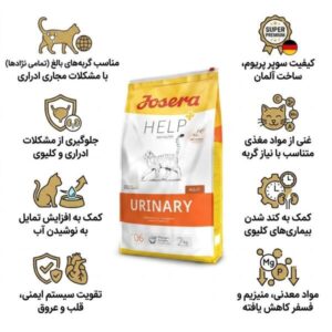 غذای گربه جوسرا یوریناری