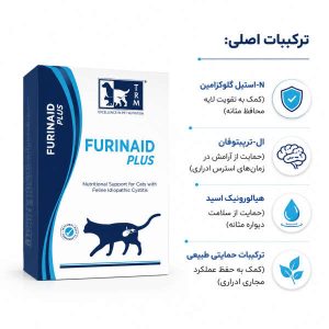 شربت گربه فورینید پلاس تی ار ام جهت درمان مشکلات مجاری ادرار و مثانه
