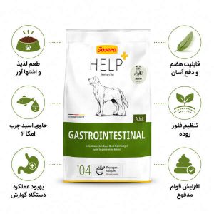 غذای سگ جوسرا گاسترو اینتستینال 10 کیلوگرم