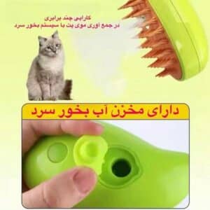 برس سگ و گربه بخاردار