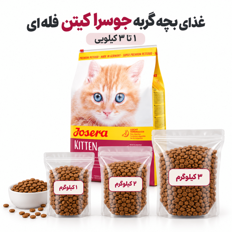 غذای گربه جوسرا کیتن فله ای